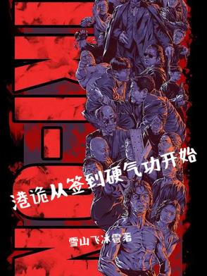 从港综签到笔趣阁